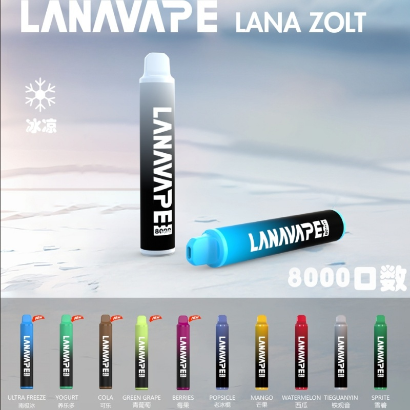 LANA8000口一次性電子煙 正品現貨
