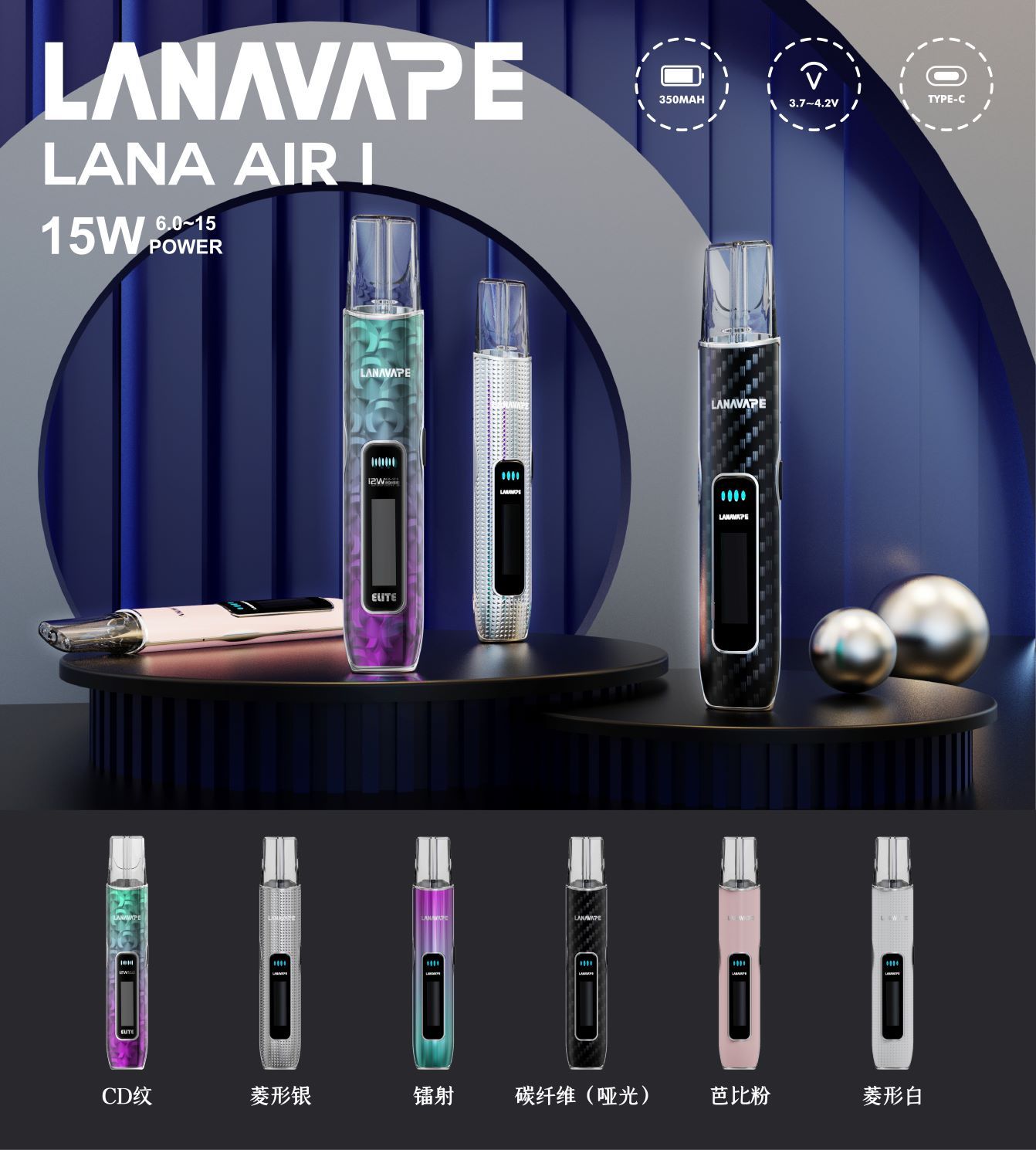 lana電子煙主機 正品現貨 通用一代煙彈